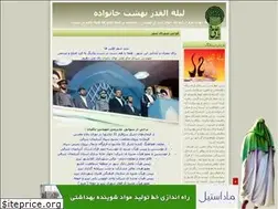 Sites similar to lilatolgadr5.blogfa.com