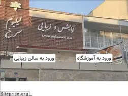 Sites similar to liliumesorkh.ir