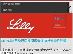Sites similar to lilly.co.jp