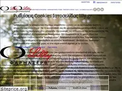 Sites similar to lilly.gr