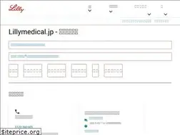 Sites similar to lillymedical.jp