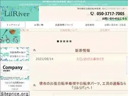 Sites similar to lilriver.net