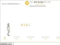 Sites similar to lily-dental.jp