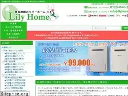 Sites similar to lilyhome.jp