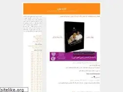 Sites similar to lilymoslemi.blogfa.com