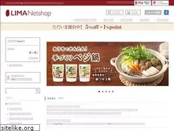 Sites similar to lima-netshop.jp