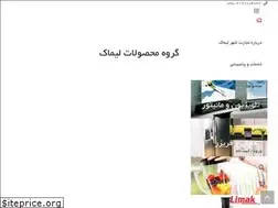 Sites similar to limakco.com
