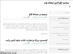 Sites similar to limanweb.ir