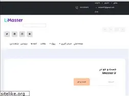 Sites similar to limaster.ir