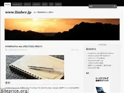 Sites similar to limber.jp
