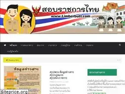 Sites similar to limberbutt.com