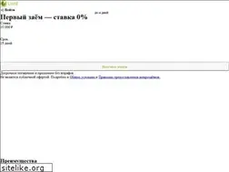 Sites similar to lime-zaim.ru