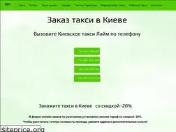 Sites similar to limetaxi.com.ua