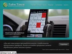 Sites similar to limetaxi.ru