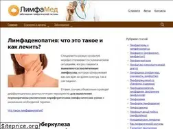 Sites similar to limfamed.ru