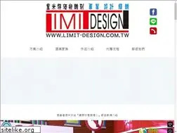 Sites similar to limit-design.com.tw