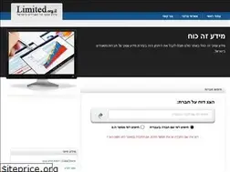 Sites similar to limited.org.il
