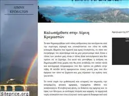 Sites similar to limnikremaston.gr