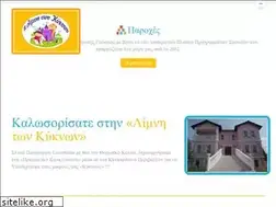 Sites similar to limnitonkiknon.gr