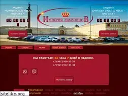Sites similar to limo-empire.com