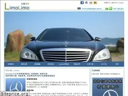 Sites similar to limolimo.com.tw