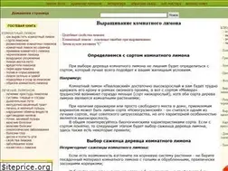 Sites similar to limon-home.ru
