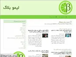 Sites similar to limooblog.ir