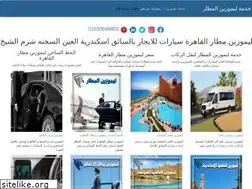 Sites similar to limousine-aeroport.com