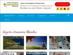 Sites similar to limpopotravel.kz