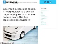 Sites similar to limtravel.ru
