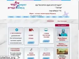Sites similar to limud-ivrit.com
