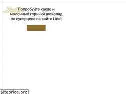 Sites similar to lindt.ru