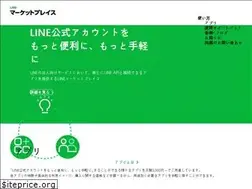 Sites similar to line-marketplace.com