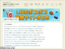 Sites similar to line-pokopoko.com