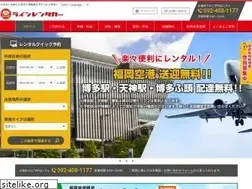 Sites similar to line-rentacar.com