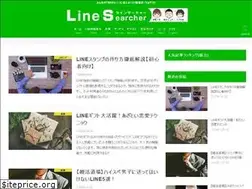 Sites similar to line-searcher.jp