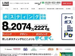 Sites similar to line.jp.net