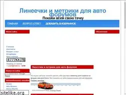 Sites similar to line4auto.ru