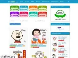Sites similar to line555.com