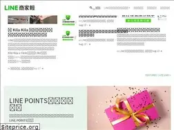 Sites similar to linebiz-blog.com.tw