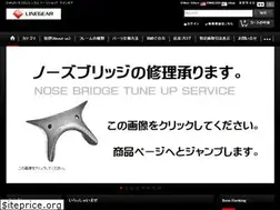 Sites similar to linegear-jp.com