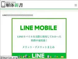 Sites similar to linemobile-suki.com