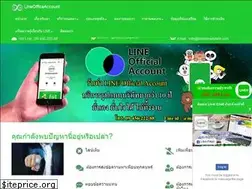 Sites similar to lineofficialaccount.com