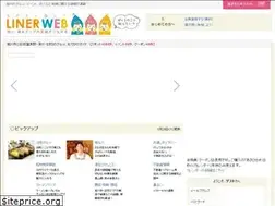 Sites similar to liner.jp