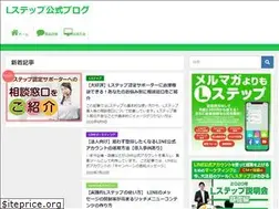 Sites similar to linestep.jp