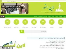 Sites similar to linestore.ir