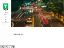 Sites similar to linetaxi.com.tw