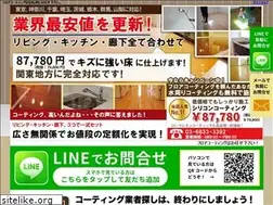 Sites similar to linexprocoat.com
