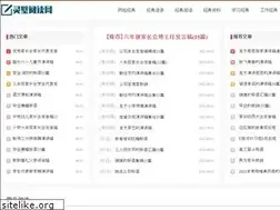Sites similar to lingbirc.com