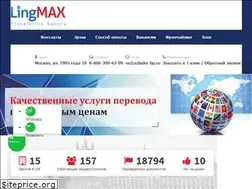 Sites similar to lingmax.ru